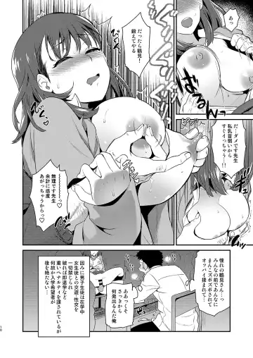 [Tachikawa Negoro] 性交指導の先生は女生徒みんなに慕われている。 Fhentai.net - Page 9