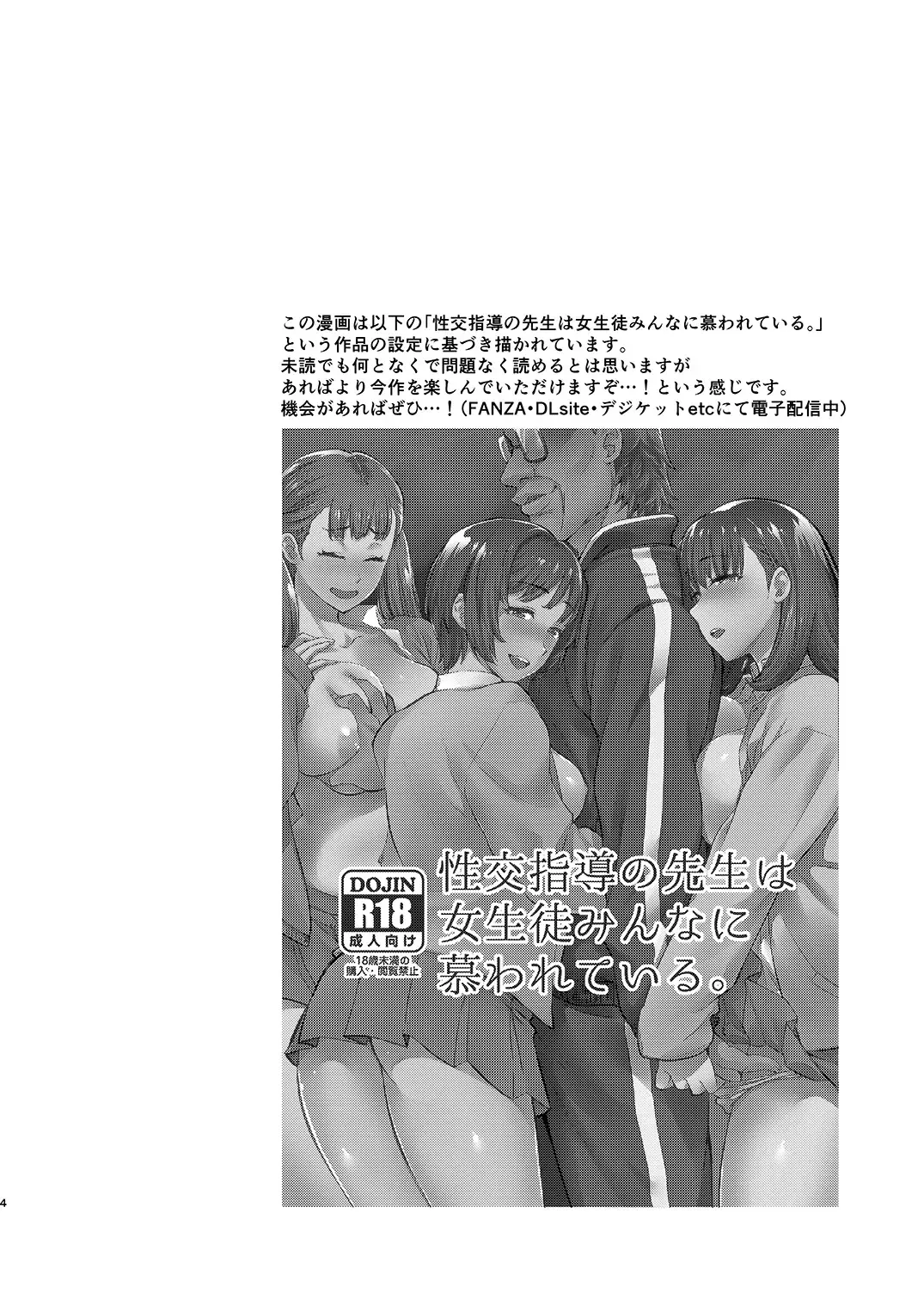 [Tachikawa Negoro] 性交指導の先生が家庭訪問で母娘丼を平らげる話 Fhentai - Page 3