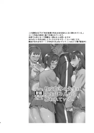 [Tachikawa Negoro] 性交指導の先生が家庭訪問で母娘丼を平らげる話 Fhentai - Page 3