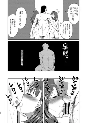 [Tachikawa Negoro] 性交指導の先生が家庭訪問で母娘丼を平らげる話 Fhentai - Page 35