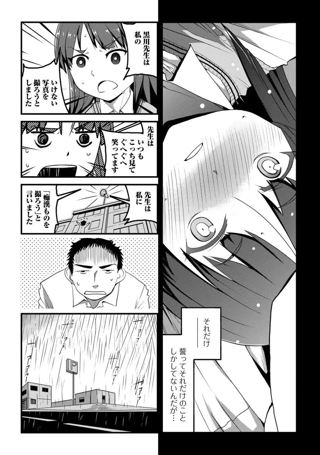 [Sasaki Bullet] Tenshi o Katta Hi Fhentai - Page 100