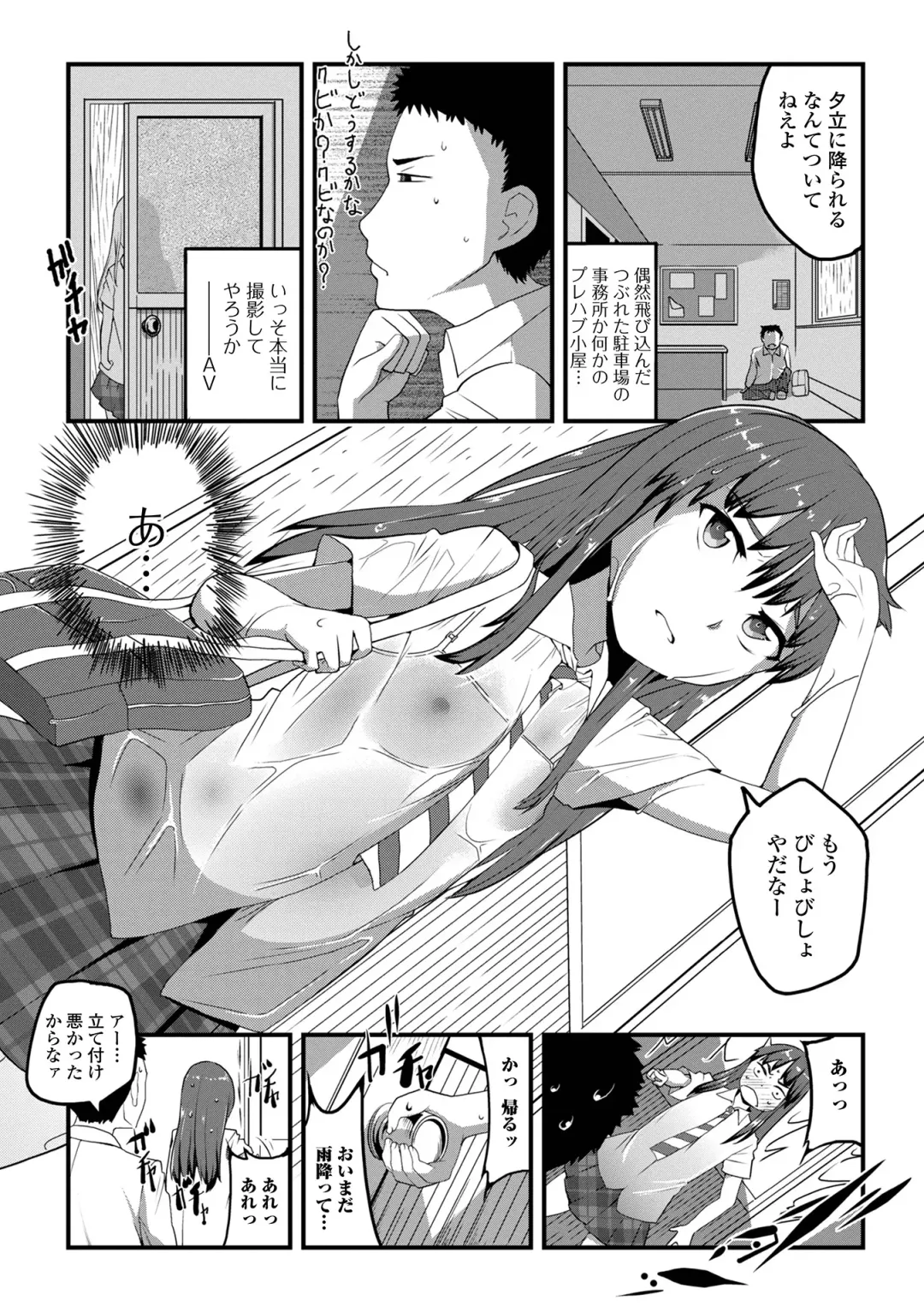 [Sasaki Bullet] Tenshi o Katta Hi Fhentai - Page 101