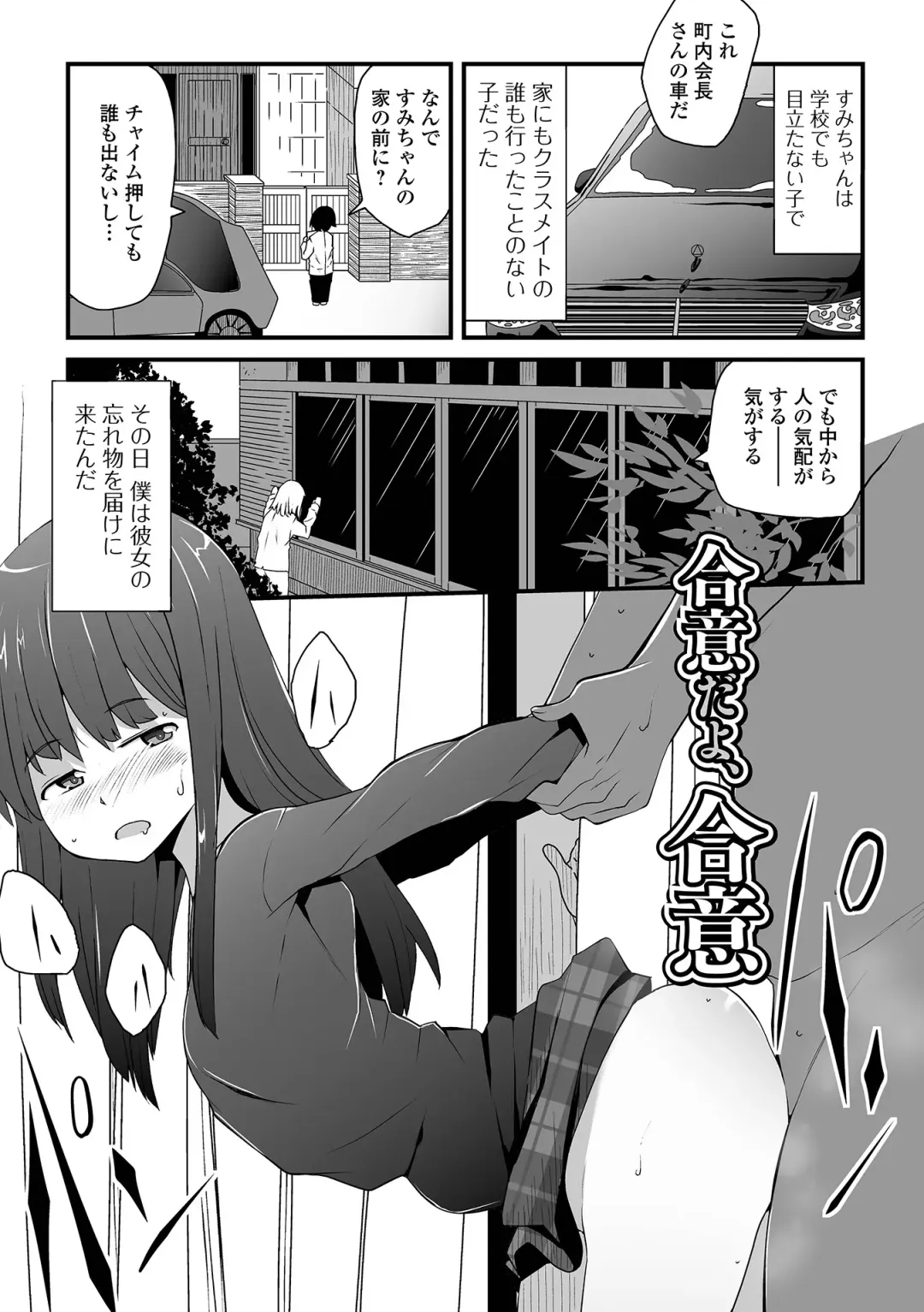 [Sasaki Bullet] Tenshi o Katta Hi Fhentai - Page 137