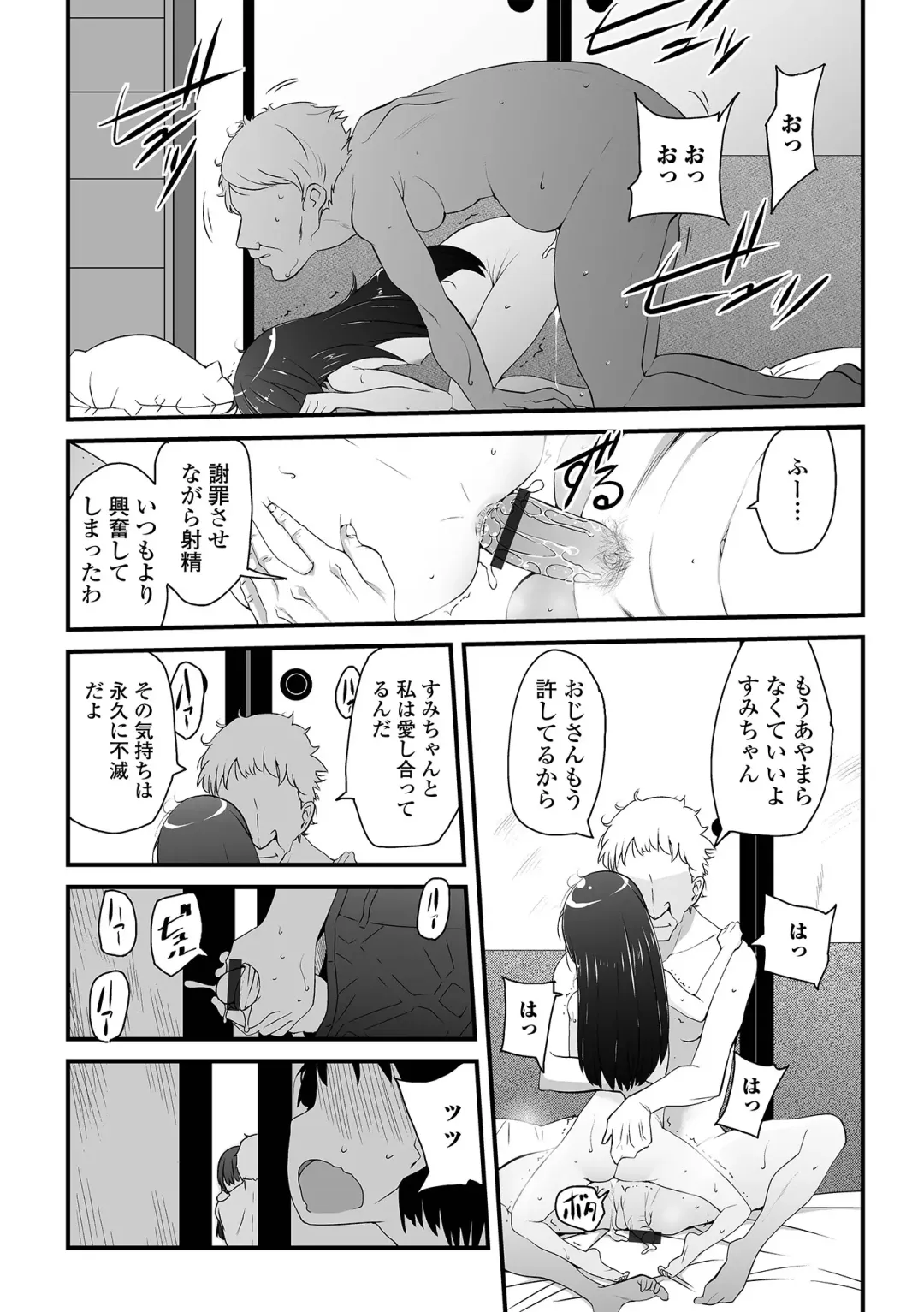 [Sasaki Bullet] Tenshi o Katta Hi Fhentai - Page 155