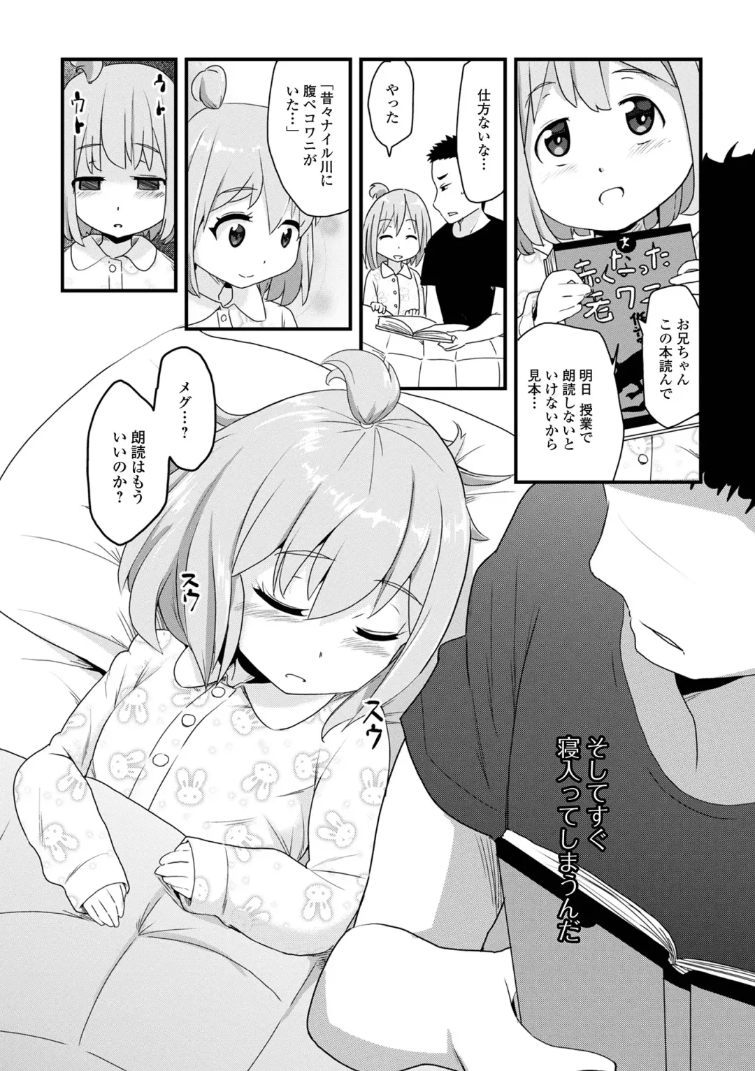 [Sasaki Bullet] Tenshi o Katta Hi Fhentai - Page 159