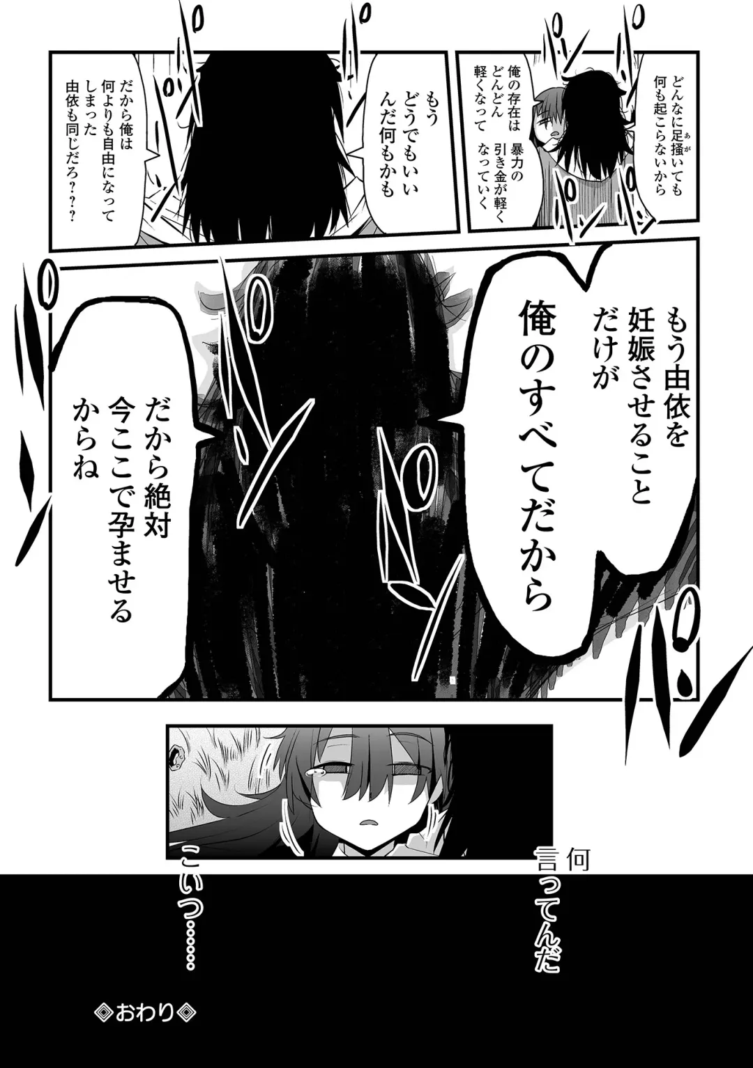 [Sasaki Bullet] Tenshi o Katta Hi Fhentai - Page 16