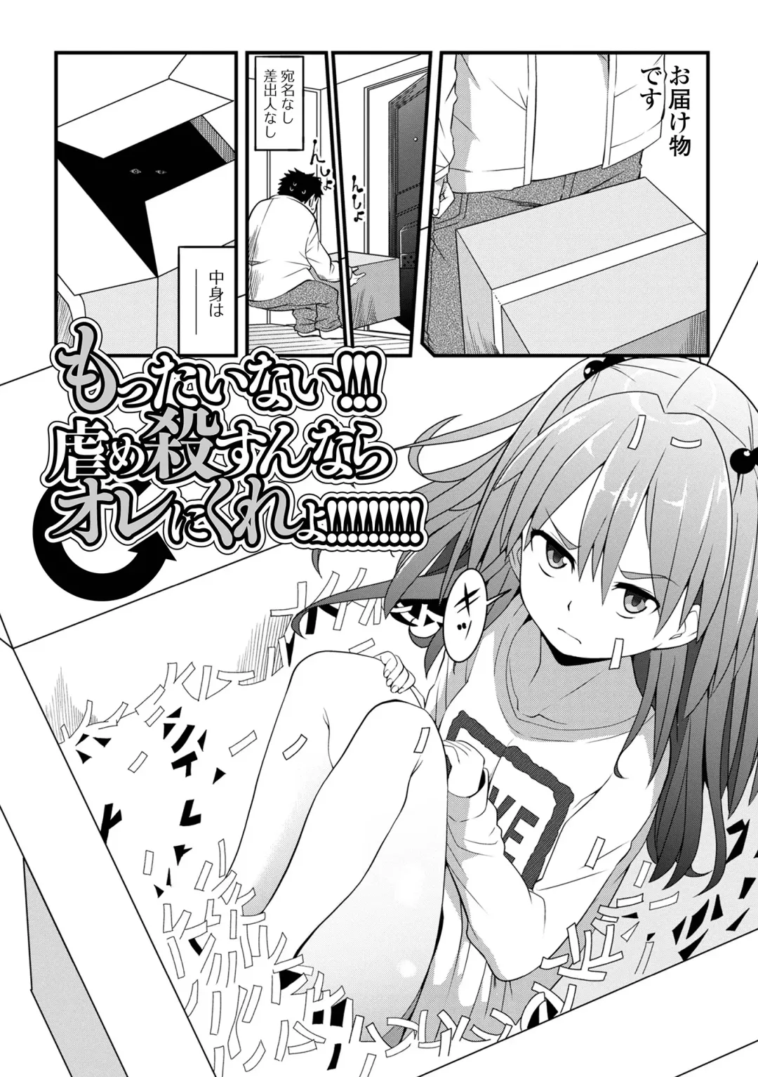 [Sasaki Bullet] Tenshi o Katta Hi Fhentai - Page 17