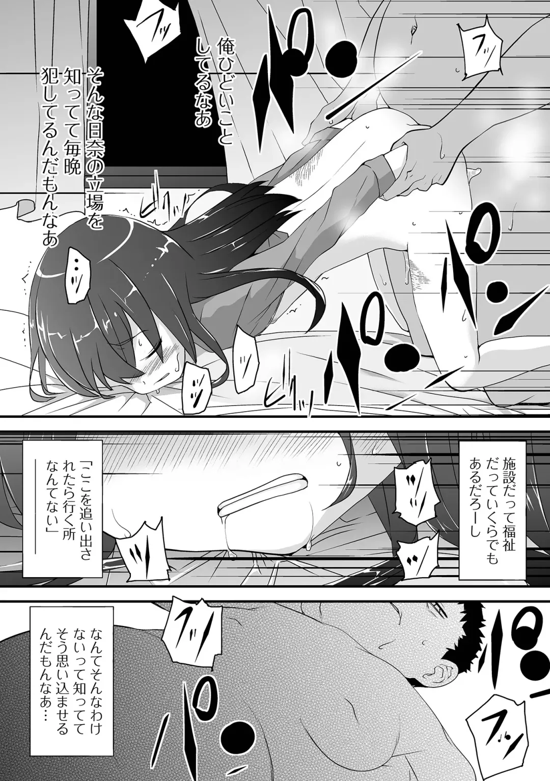 [Sasaki Bullet] Tenshi o Katta Hi Fhentai - Page 203