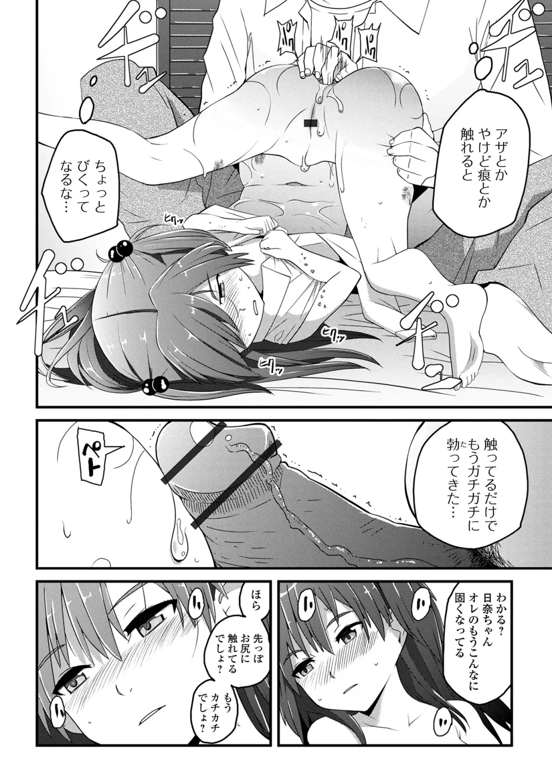 [Sasaki Bullet] Tenshi o Katta Hi Fhentai - Page 24