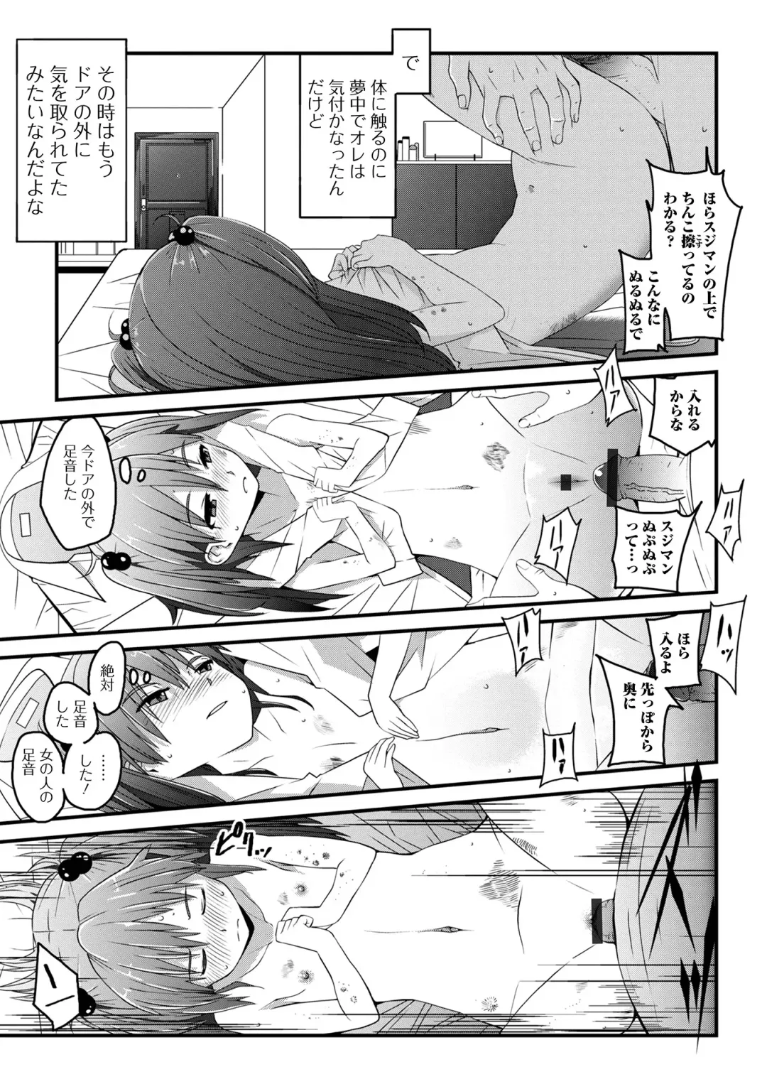 [Sasaki Bullet] Tenshi o Katta Hi Fhentai - Page 25