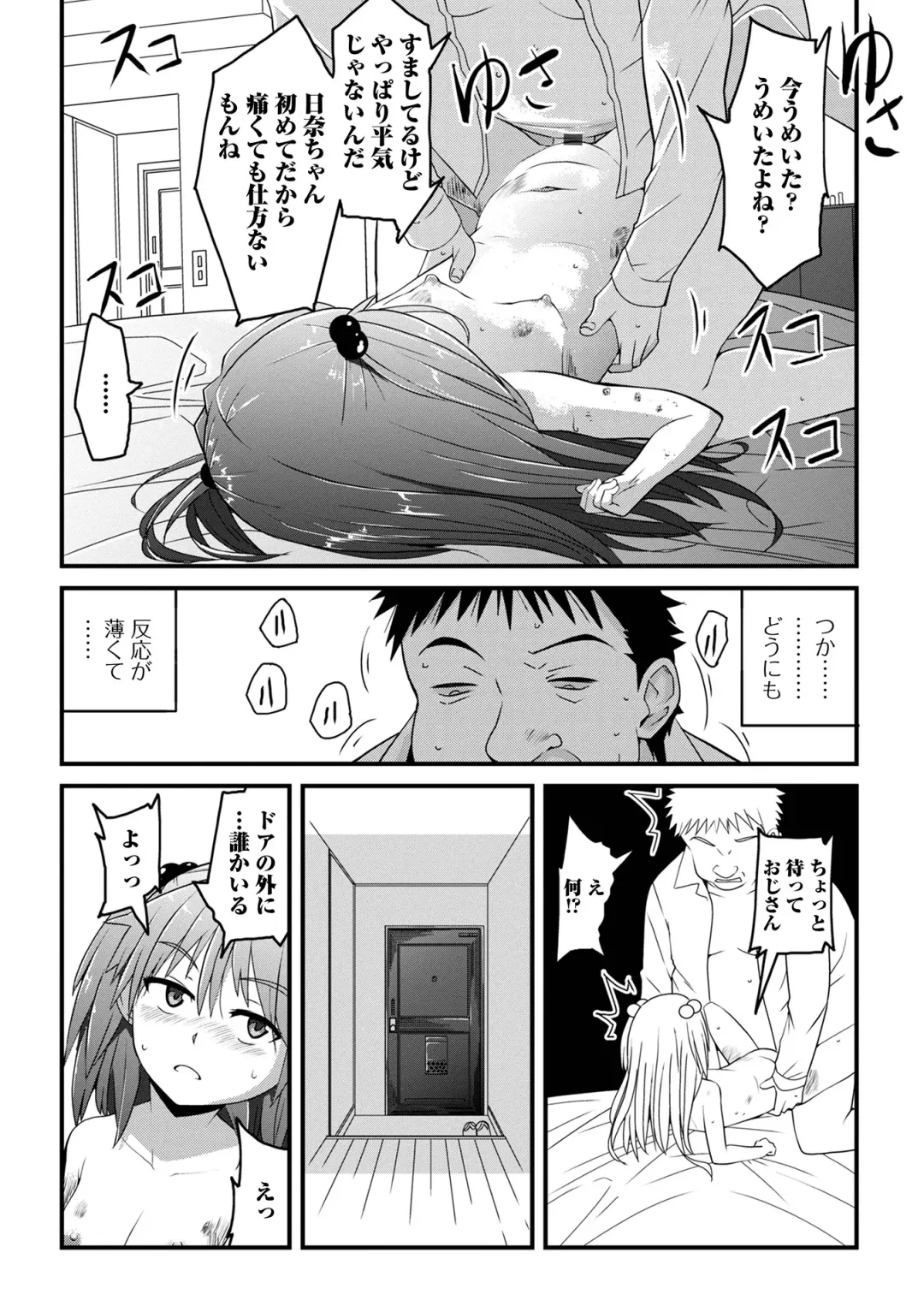 [Sasaki Bullet] Tenshi o Katta Hi Fhentai - Page 26