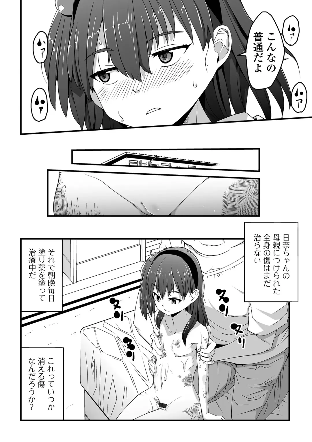 [Sasaki Bullet] Tenshi o Katta Hi Fhentai - Page 40