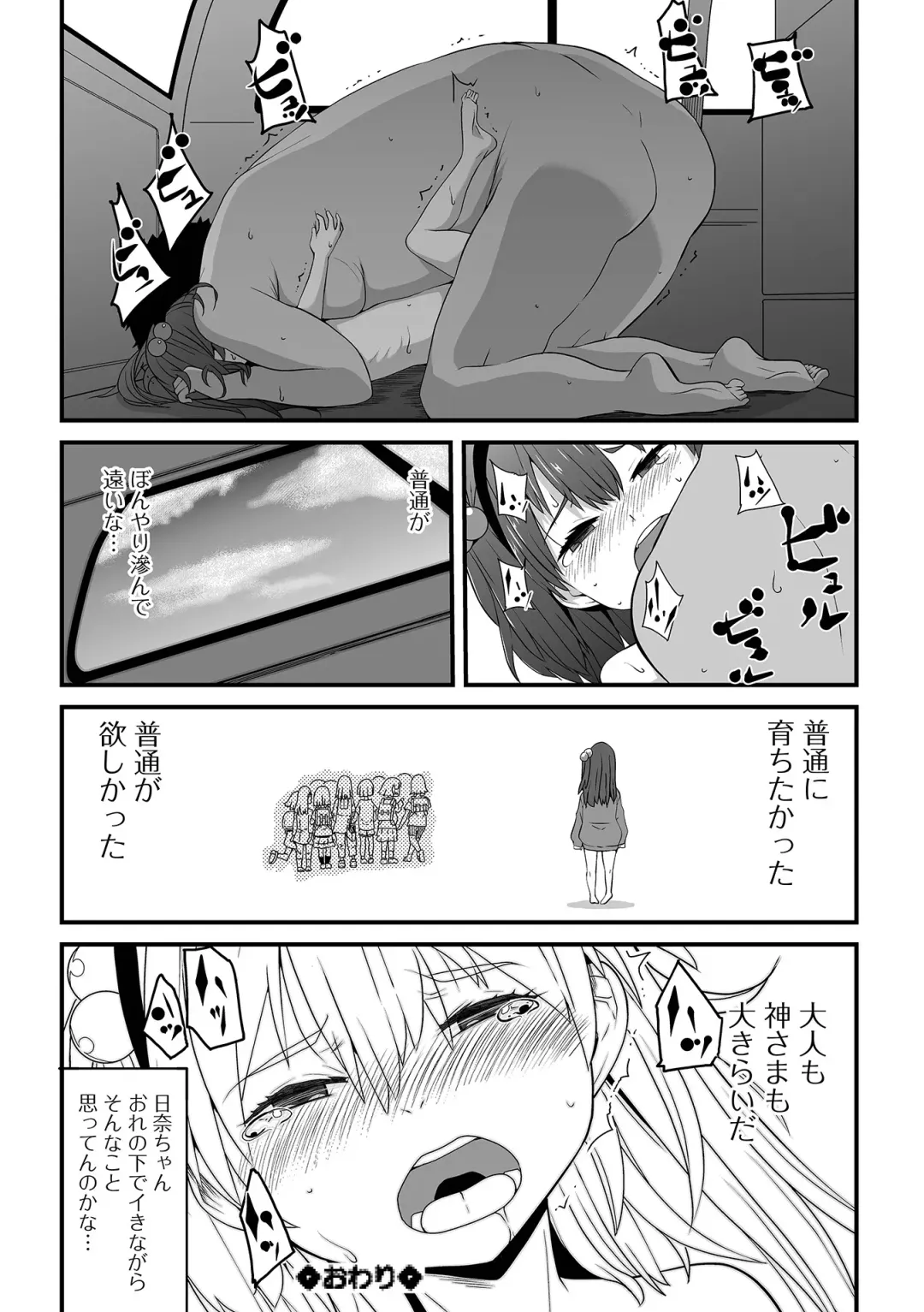 [Sasaki Bullet] Tenshi o Katta Hi Fhentai - Page 56