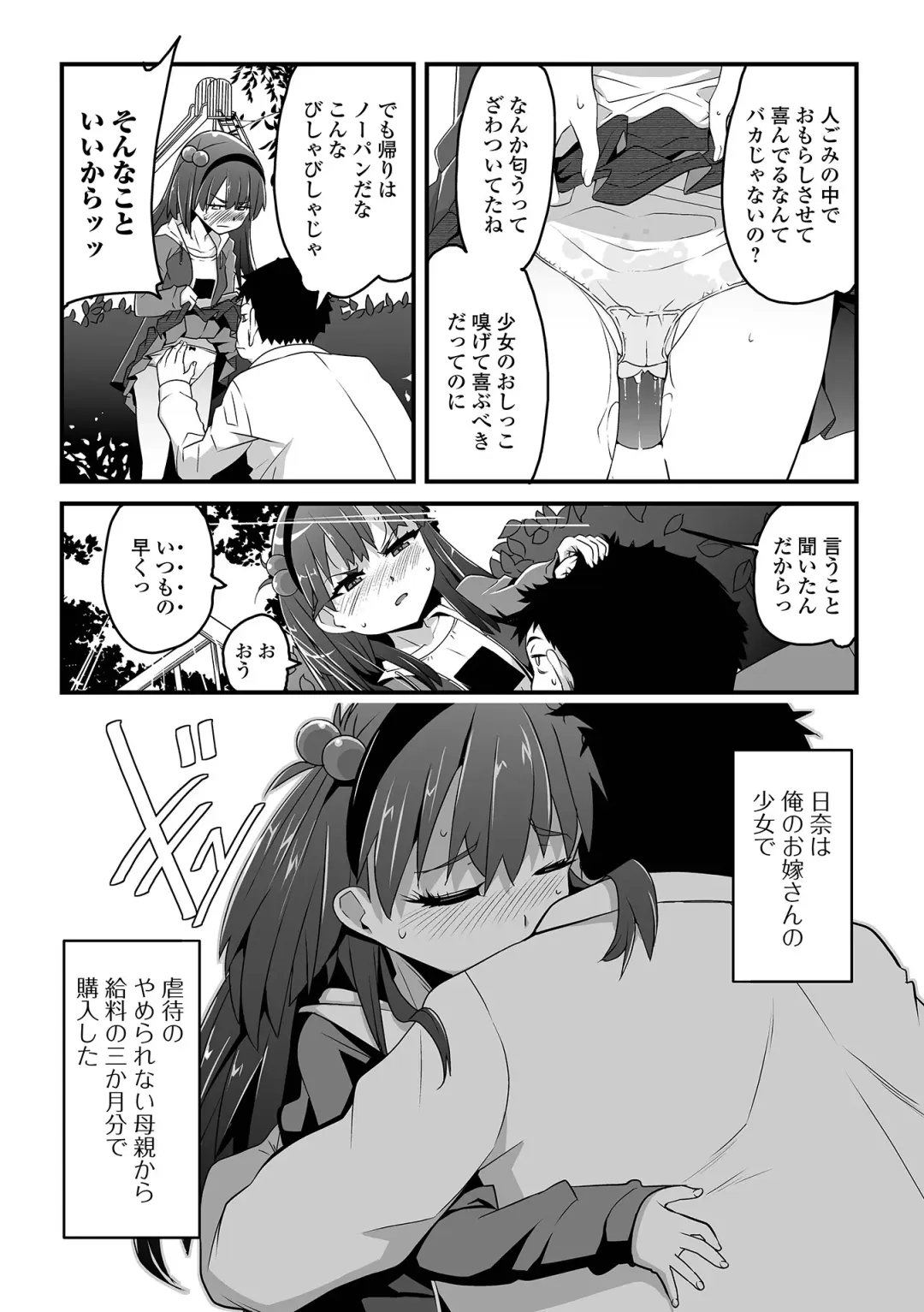 [Sasaki Bullet] Tenshi o Katta Hi Fhentai - Page 58