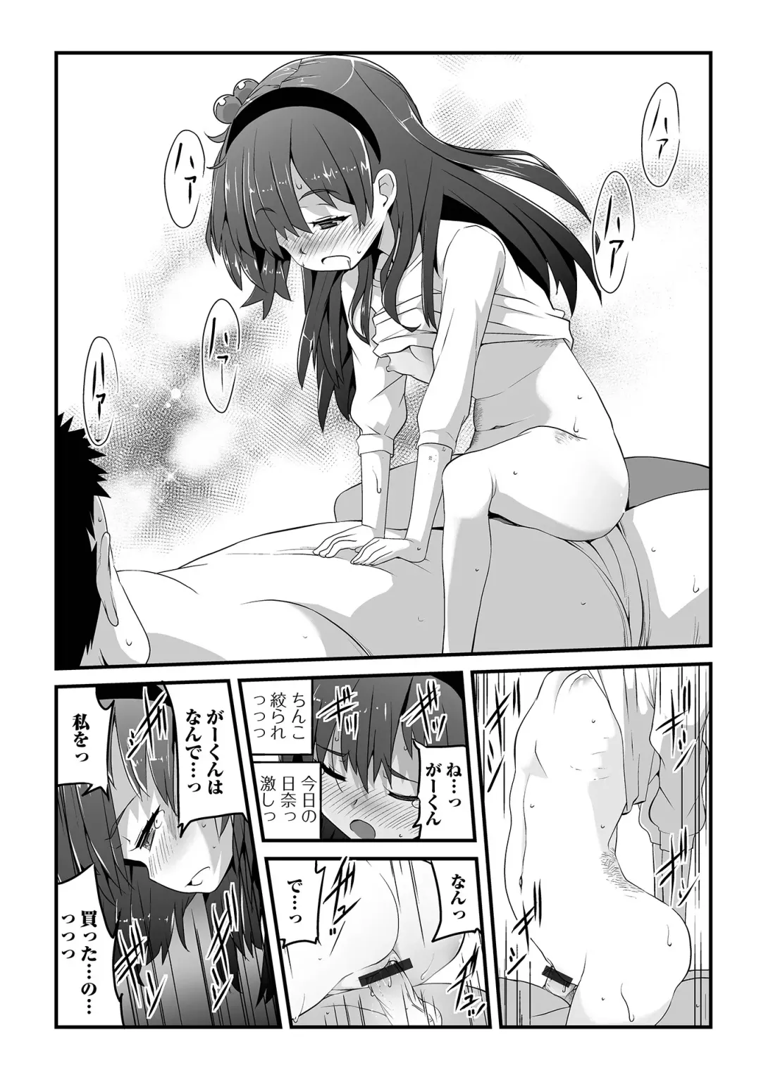 [Sasaki Bullet] Tenshi o Katta Hi Fhentai - Page 73