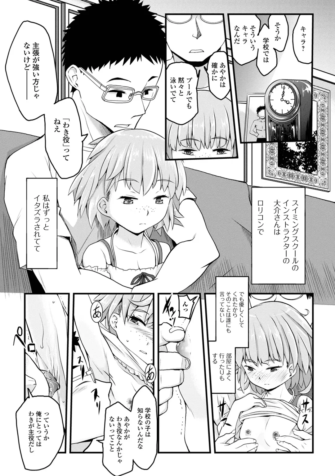 [Sasaki Bullet] Tenshi o Katta Hi Fhentai - Page 81