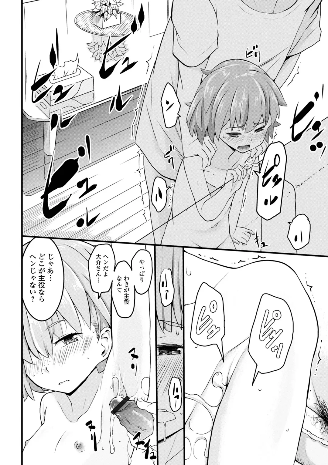 [Sasaki Bullet] Tenshi o Katta Hi Fhentai - Page 84