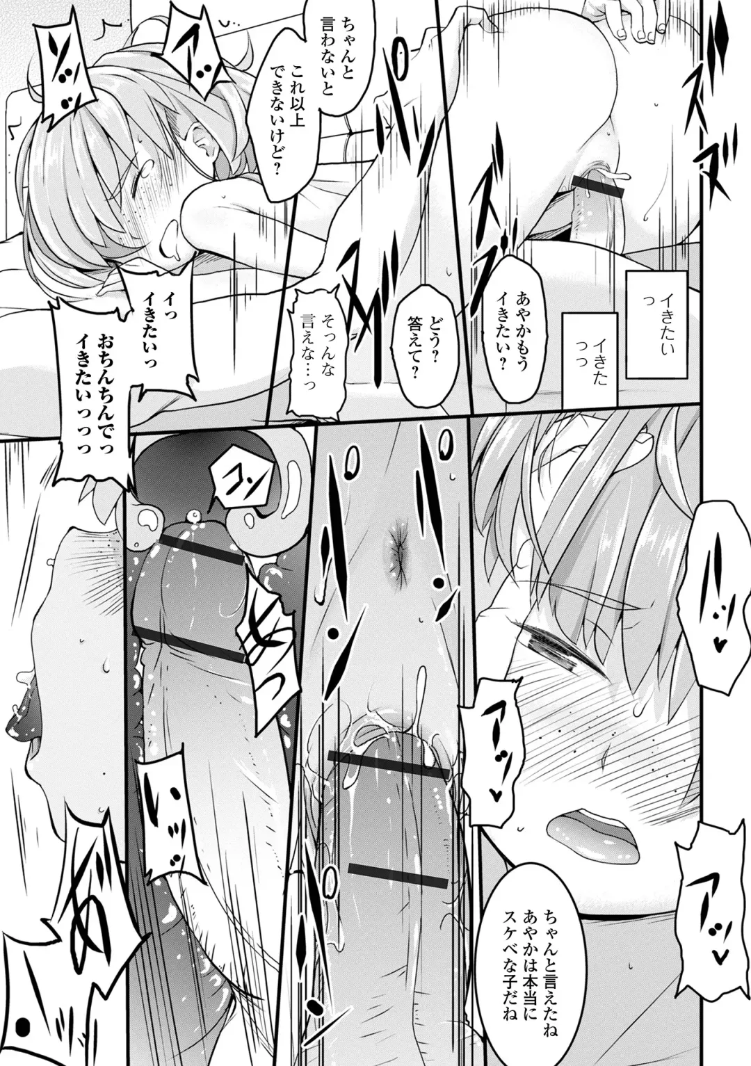 [Sasaki Bullet] Tenshi o Katta Hi Fhentai - Page 91