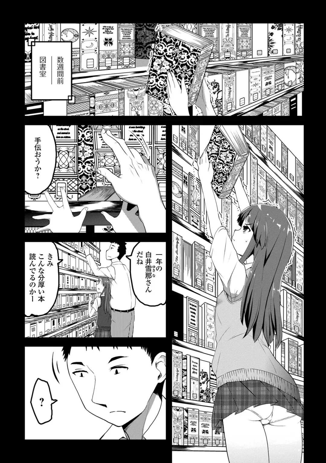 [Sasaki Bullet] Tenshi o Katta Hi Fhentai - Page 99