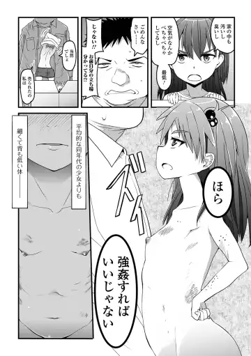 [Sasaki Bullet] Tenshi o Katta Hi Fhentai - Page 19