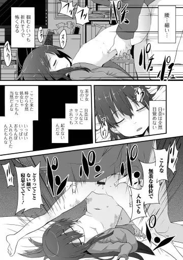 [Sasaki Bullet] Tenshi o Katta Hi Fhentai - Page 201