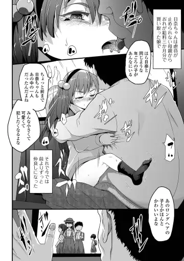 [Sasaki Bullet] Tenshi o Katta Hi Fhentai - Page 38