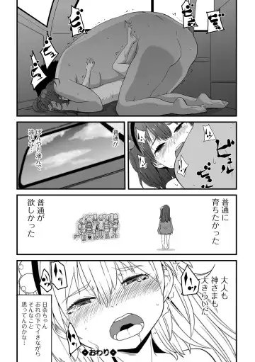 [Sasaki Bullet] Tenshi o Katta Hi Fhentai - Page 56