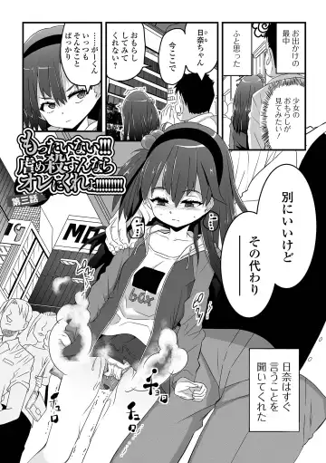 [Sasaki Bullet] Tenshi o Katta Hi Fhentai - Page 57