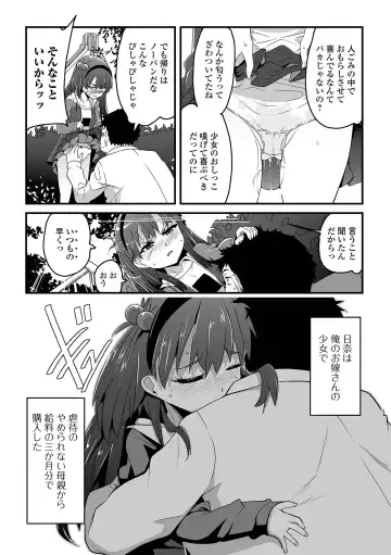 [Sasaki Bullet] Tenshi o Katta Hi Fhentai - Page 58