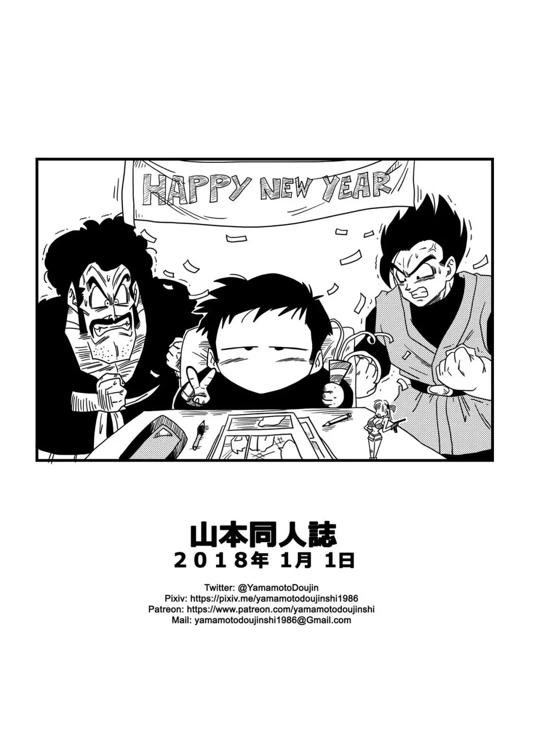 [Yamamoto] Videl VS Spopovich (decensored) Fhentai - Page 21