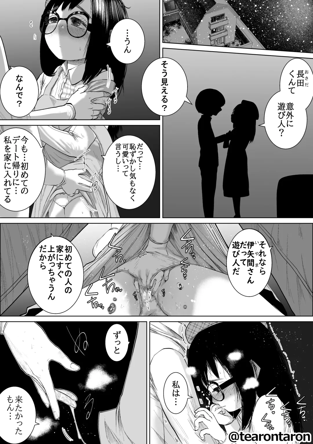 Gakkou de Ichiban Jimi na Futari ga Tsukiatte kara no Hanashi 3 Fhentai - Page 24