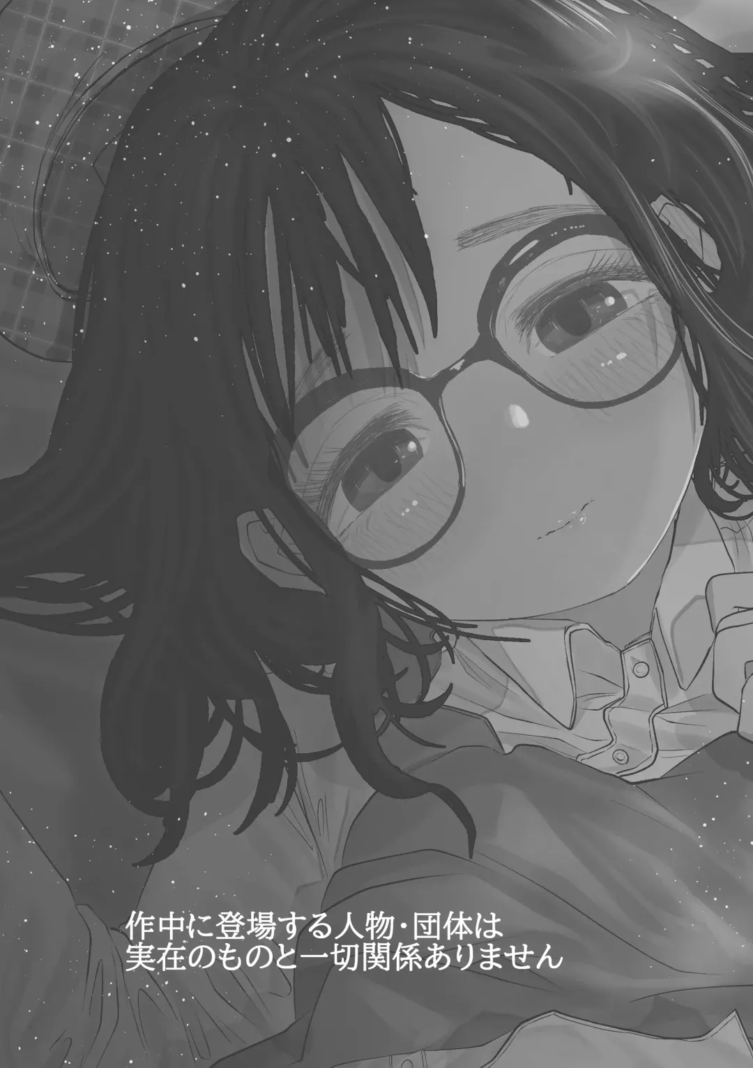 Gakkou de Ichiban Jimi na Futari ga Tsukiatte kara no Hanashi 3 Fhentai - Page 43