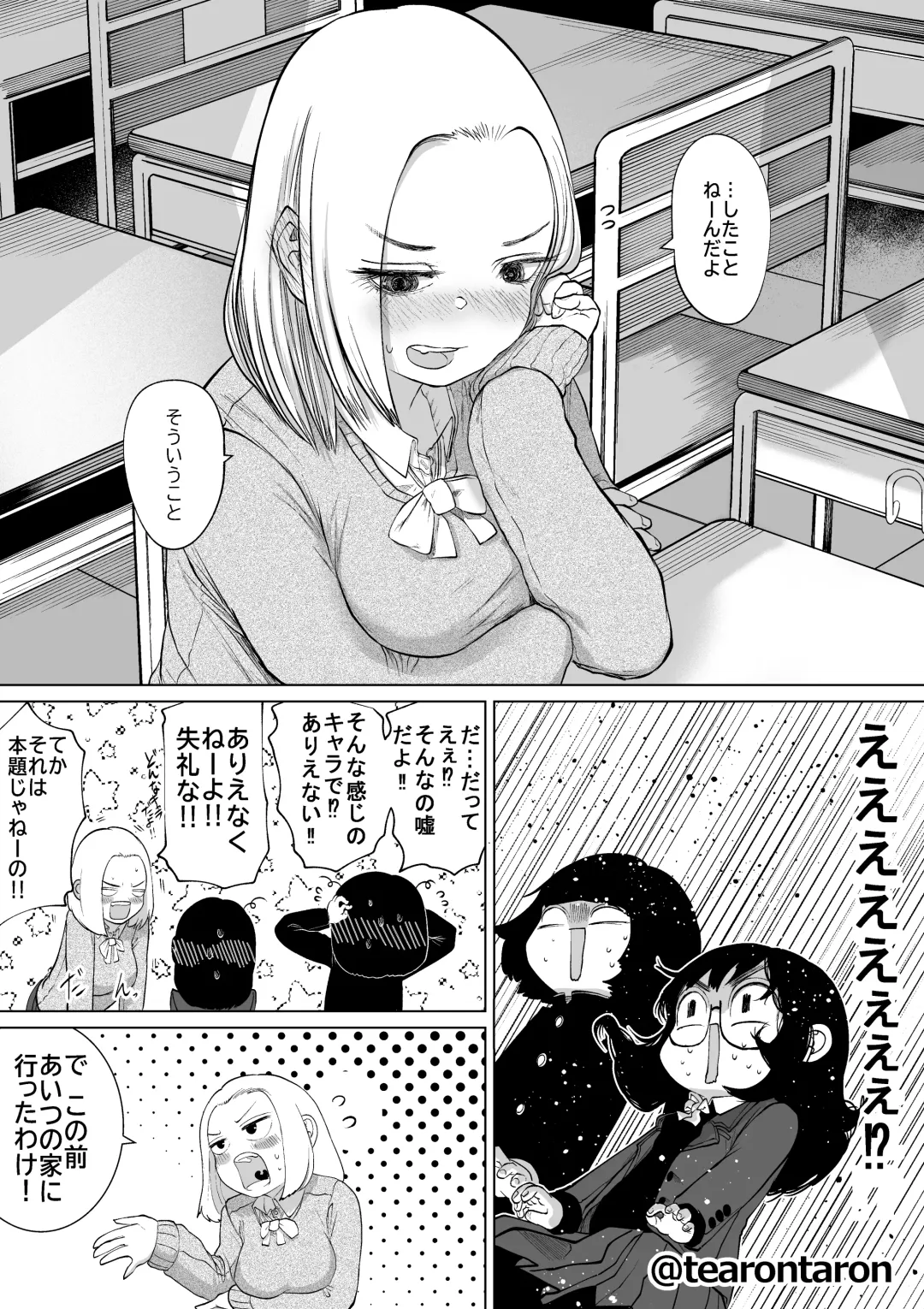 Gakkou de Ichiban Jimi na Futari ga Tsukiatte kara no Hanashi 3 Fhentai - Page 50