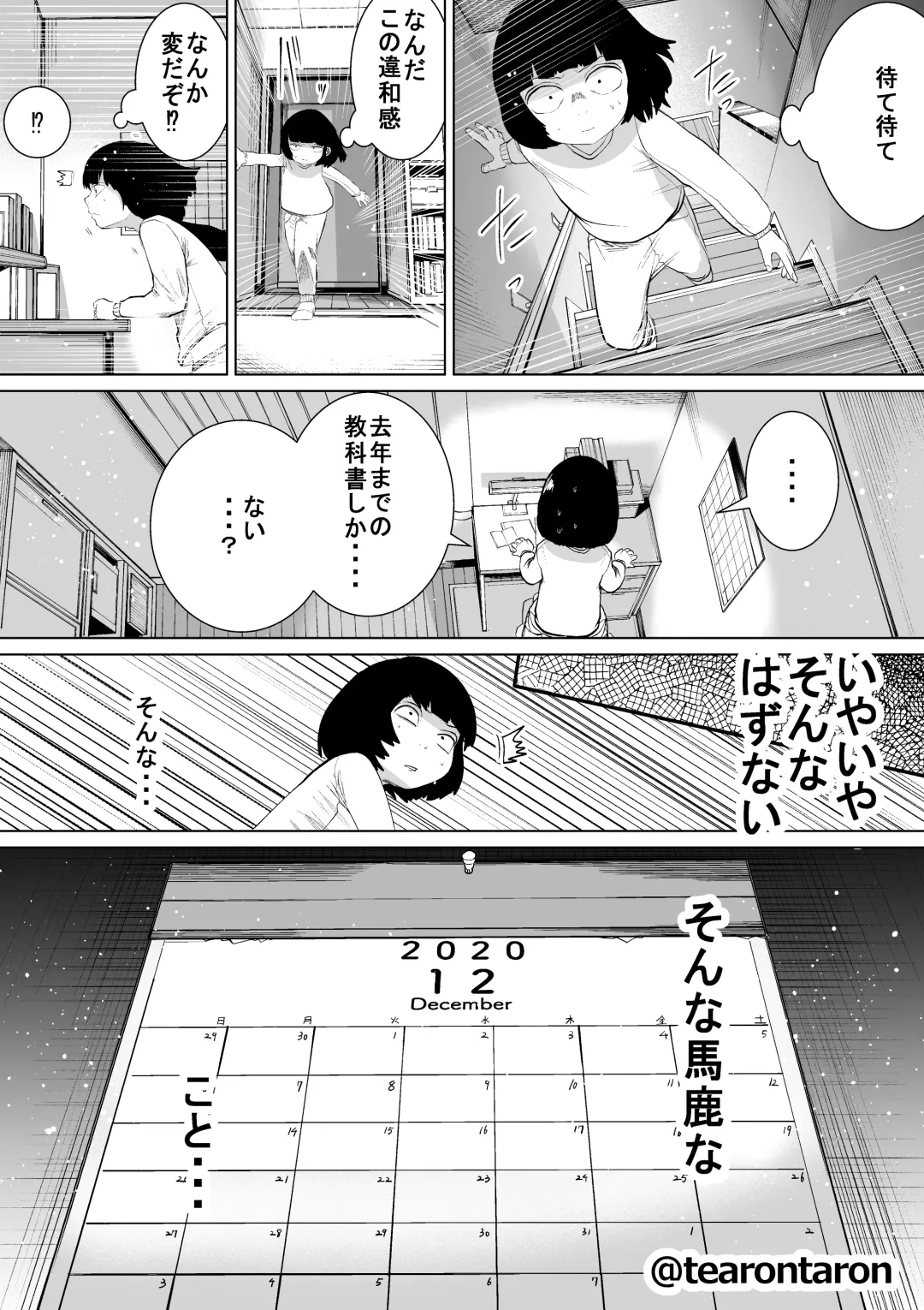 Gakkou de Ichiban Jimi na Futari ga Tsukiatte kara no Hanashi 3 Fhentai - Page 61