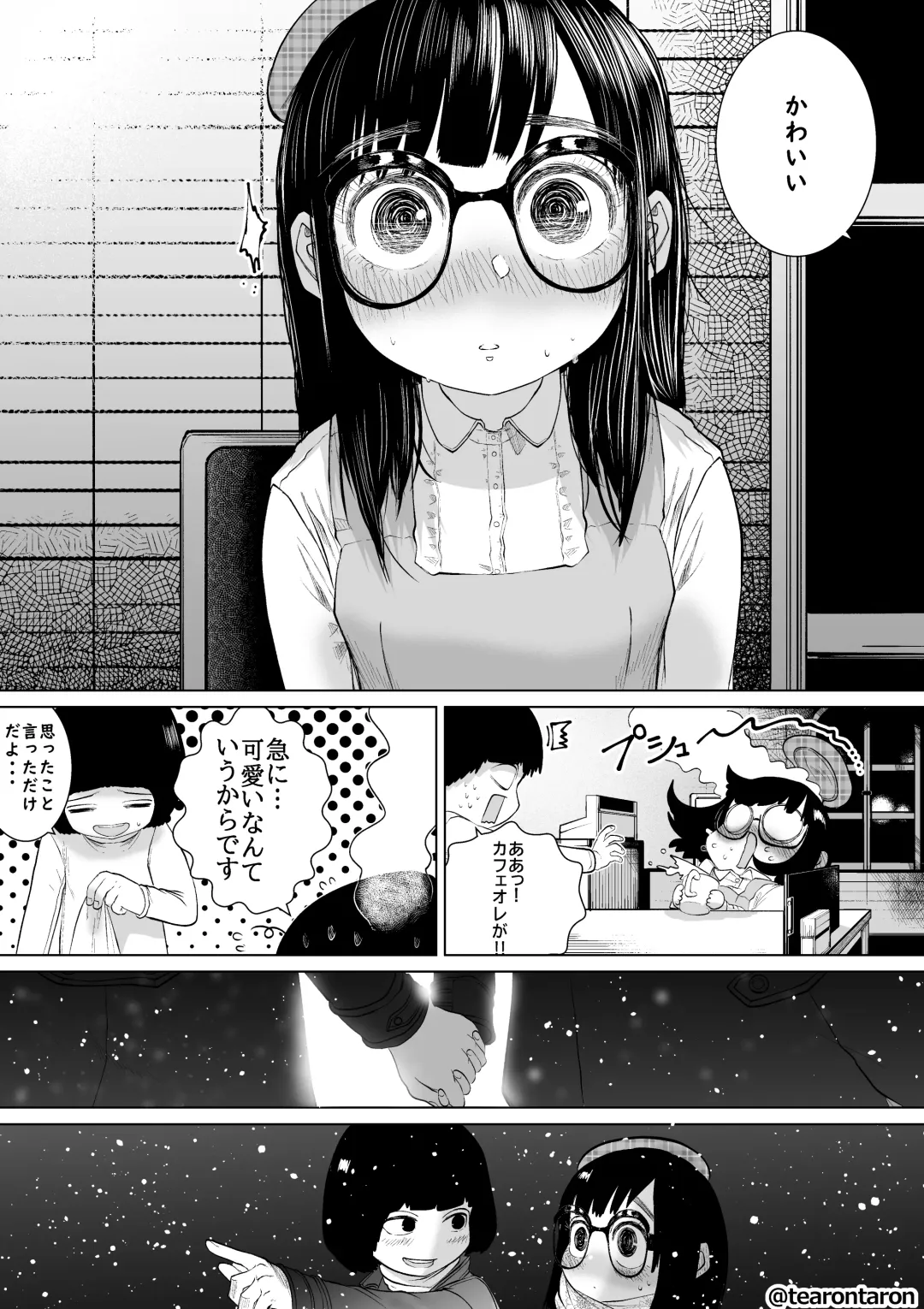 Gakkou de Ichiban Jimi na Futari ga Tsukiatte kara no Hanashi 3 Fhentai - Page 67