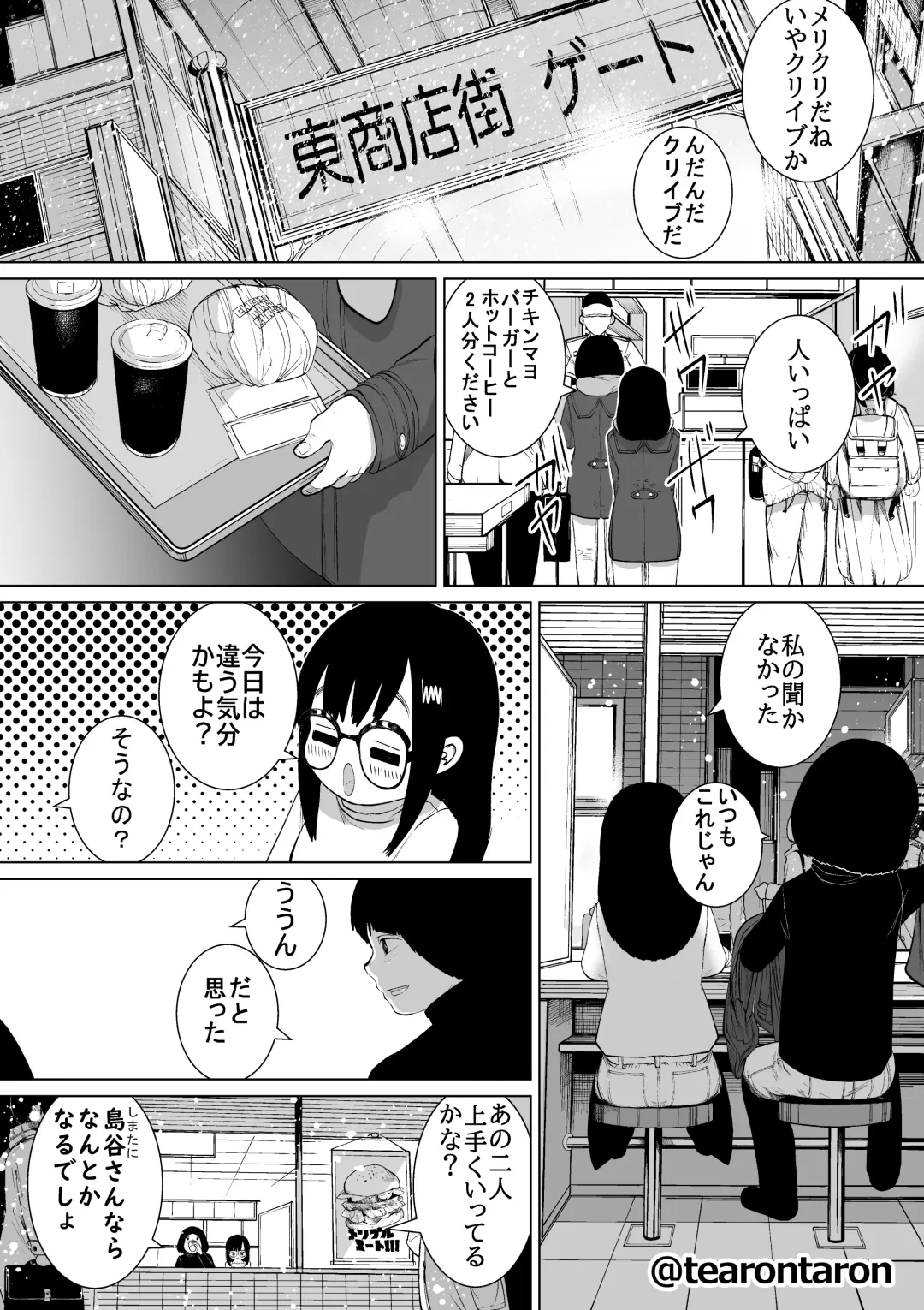 Gakkou de Ichiban Jimi na Futari ga Tsukiatte kara no Hanashi 3 Fhentai - Page 81