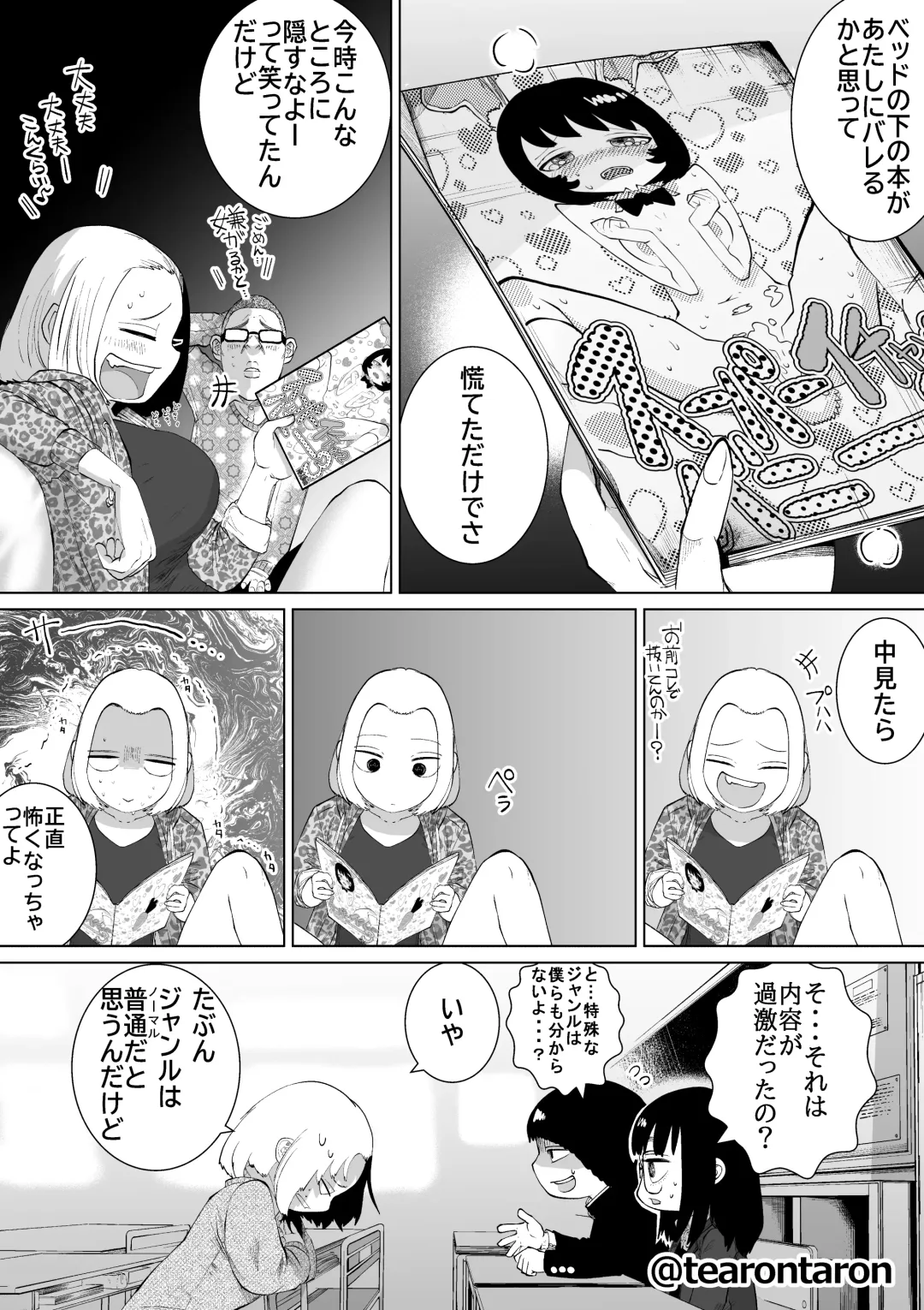 Gakkou de Ichiban Jimi na Futari ga Tsukiatte kara no Hanashi 3 Fhentai - Page 9