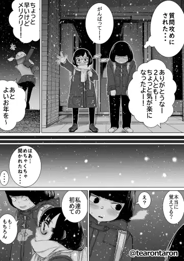 Gakkou de Ichiban Jimi na Futari ga Tsukiatte kara no Hanashi 3 Fhentai - Page 13