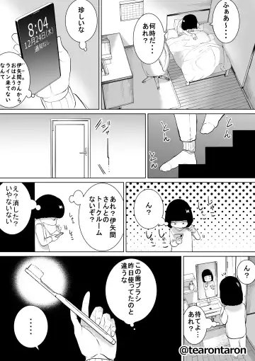 Gakkou de Ichiban Jimi na Futari ga Tsukiatte kara no Hanashi 3 Fhentai - Page 16
