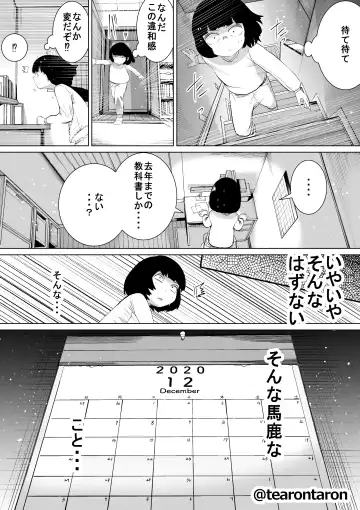 Gakkou de Ichiban Jimi na Futari ga Tsukiatte kara no Hanashi 3 Fhentai - Page 17