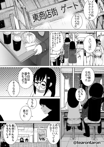Gakkou de Ichiban Jimi na Futari ga Tsukiatte kara no Hanashi 3 Fhentai - Page 37