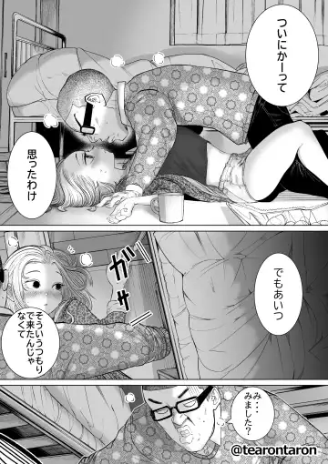 Gakkou de Ichiban Jimi na Futari ga Tsukiatte kara no Hanashi 3 Fhentai - Page 52
