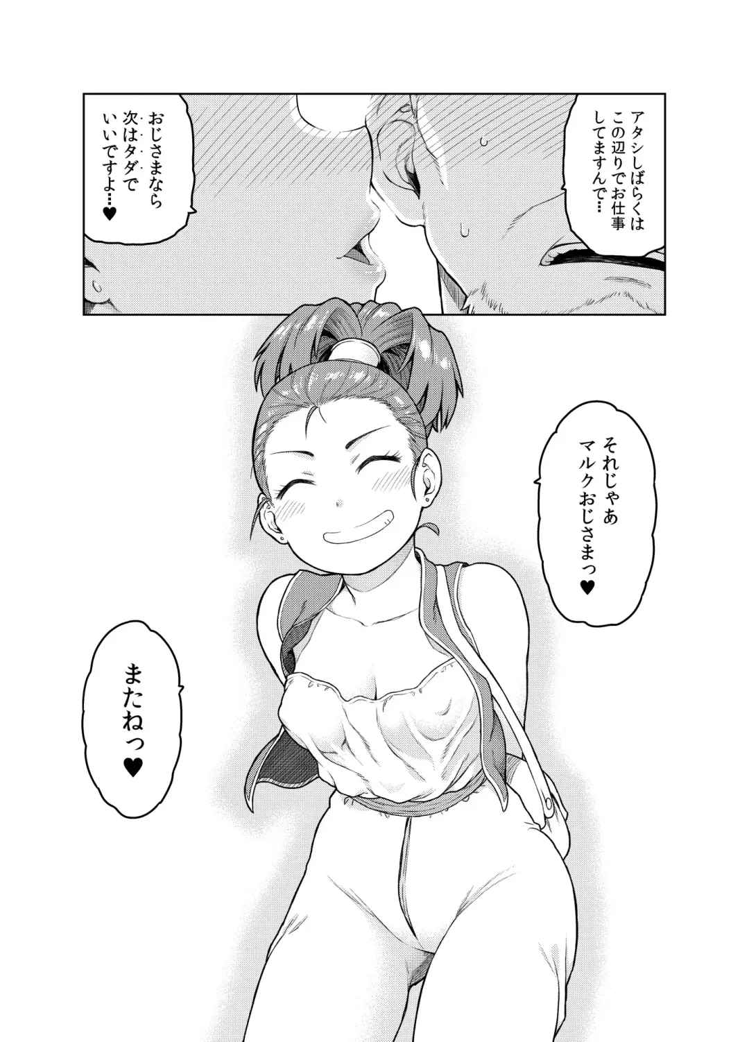 [Tsukudani] Shounin-chan wa Ecchi ga Osuki Fhentai - Page 27