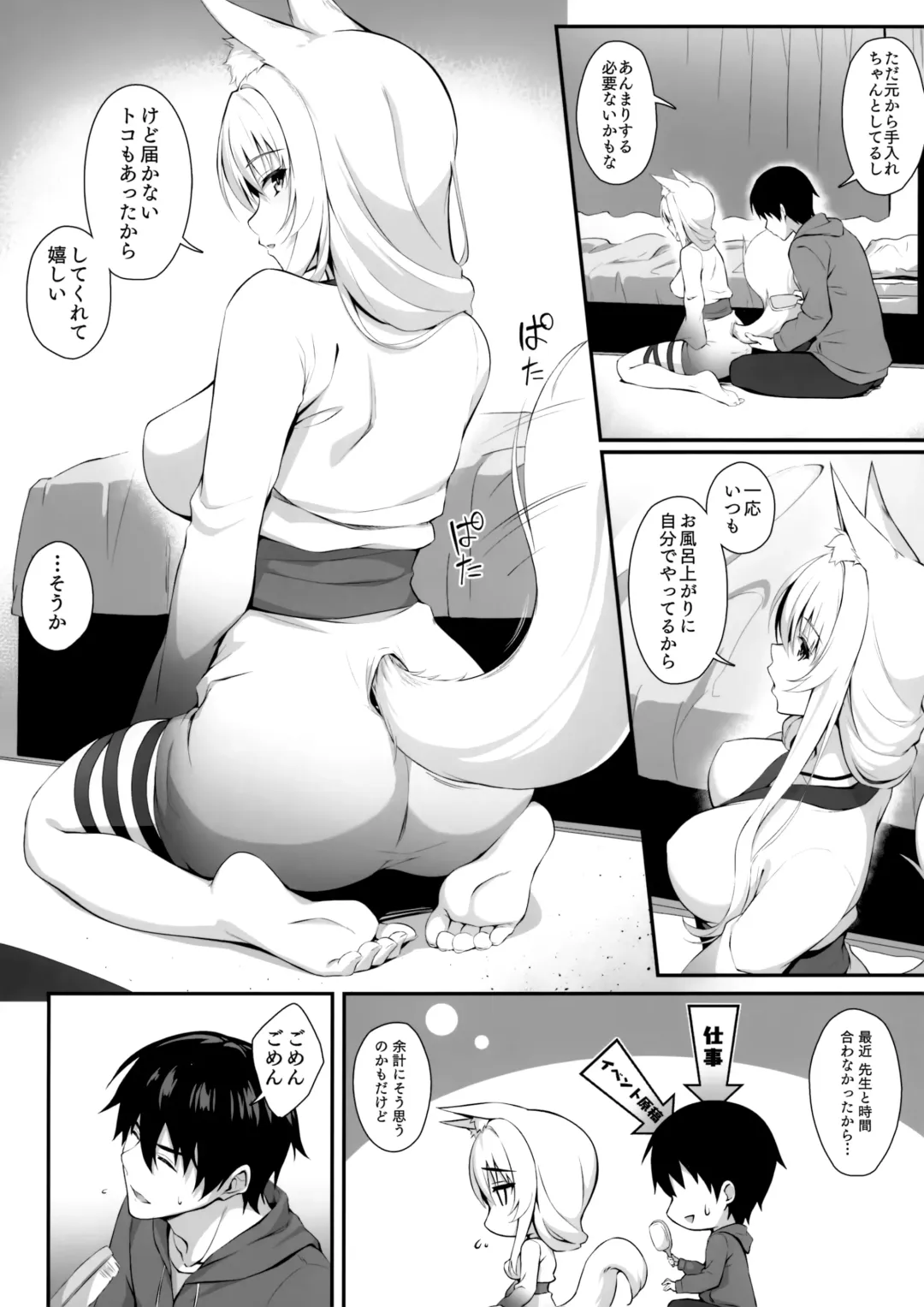 [Yuzuka] Motto Mofumofuru 6 Fhentai.net - Page 4