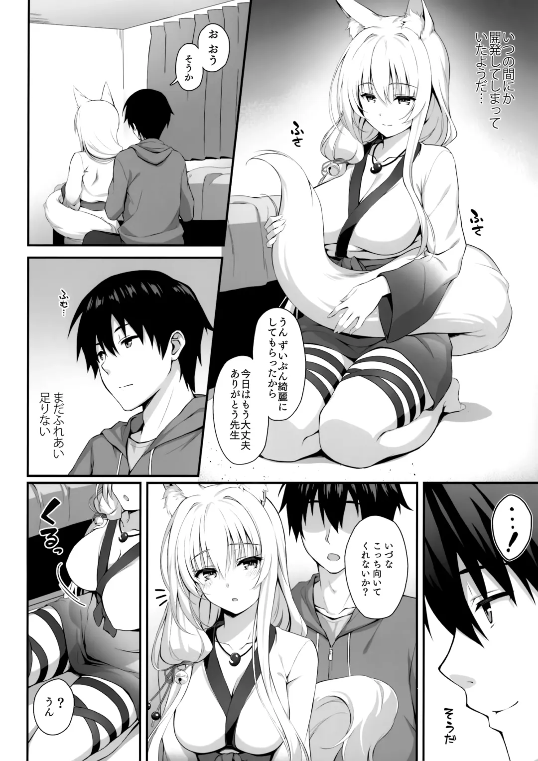 [Yuzuka] Motto Mofumofuru 6 Fhentai.net - Page 6