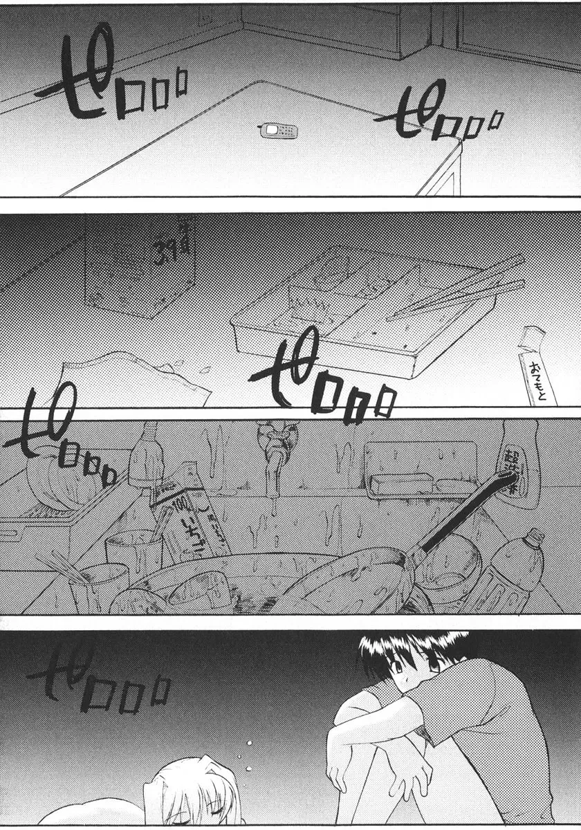 [Murasaki Syu] Ane Inu 1 Fhentai - Page 141