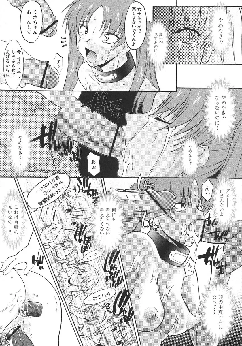 [Murasaki Syu] Ane Inu 1 Fhentai - Page 149