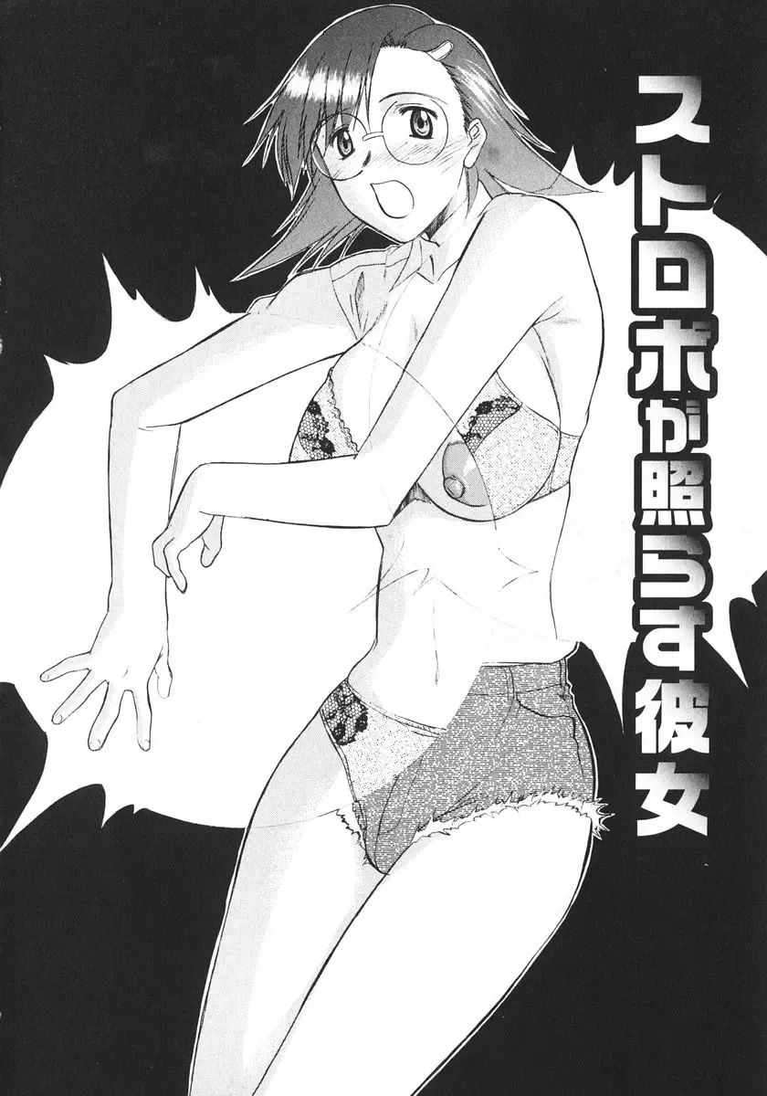 [Murasaki Syu] Ane Inu 1 Fhentai - Page 165