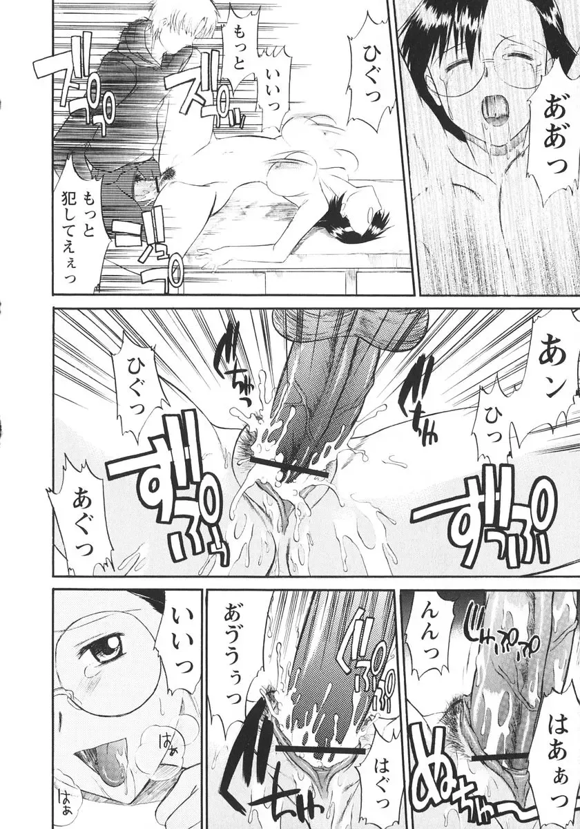 [Murasaki Syu] Ane Inu 1 Fhentai - Page 175