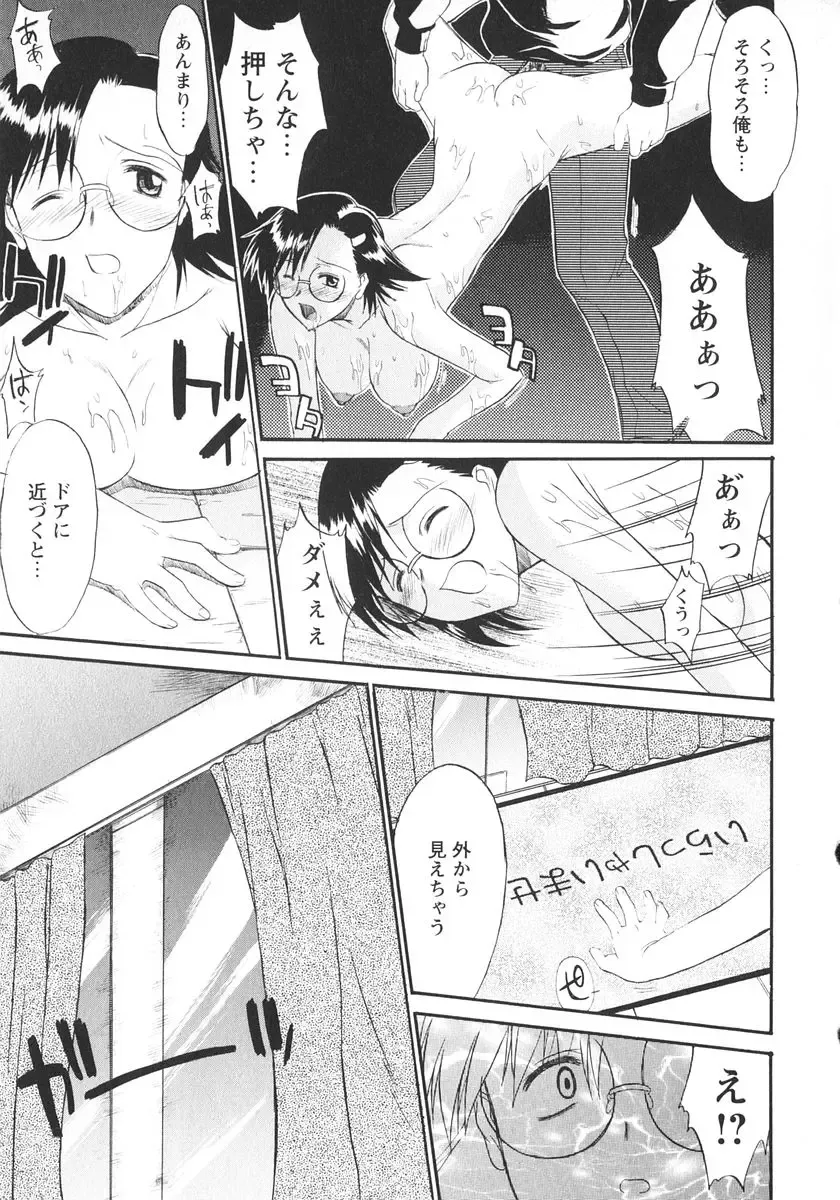 [Murasaki Syu] Ane Inu 1 Fhentai - Page 180